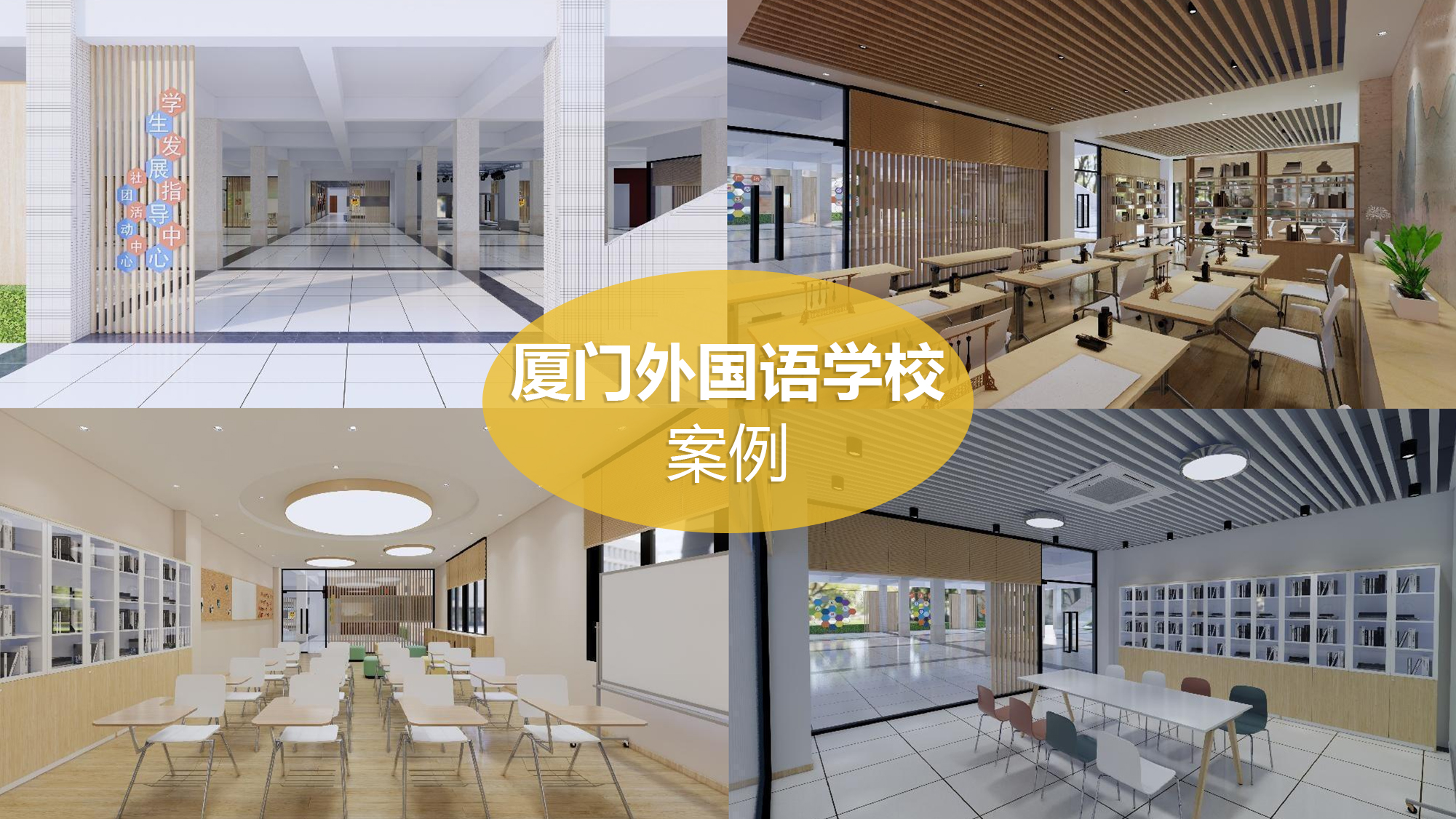 乐山表国语学堂案例图片1.jpg